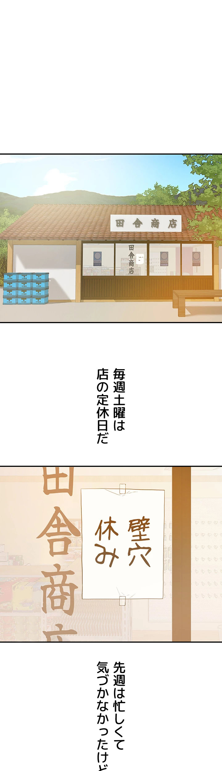 壁穴開いてます - Page 0